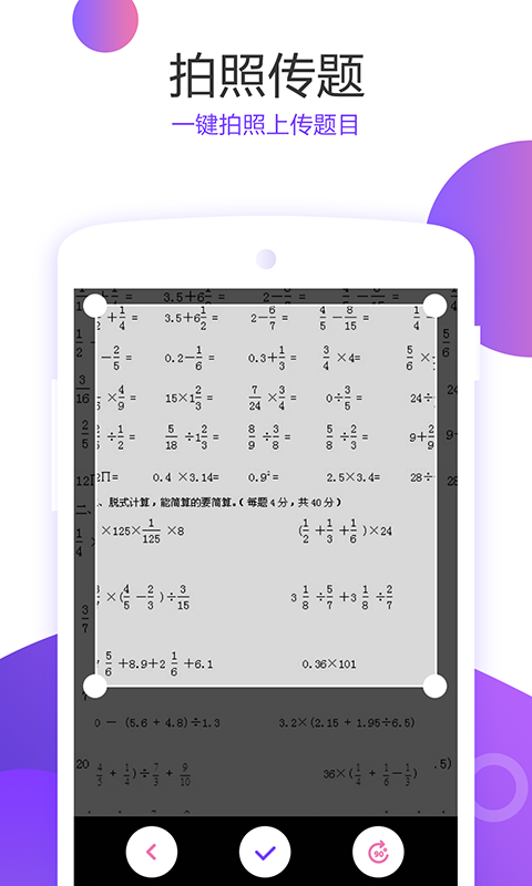 爱特辅导手机版截图3