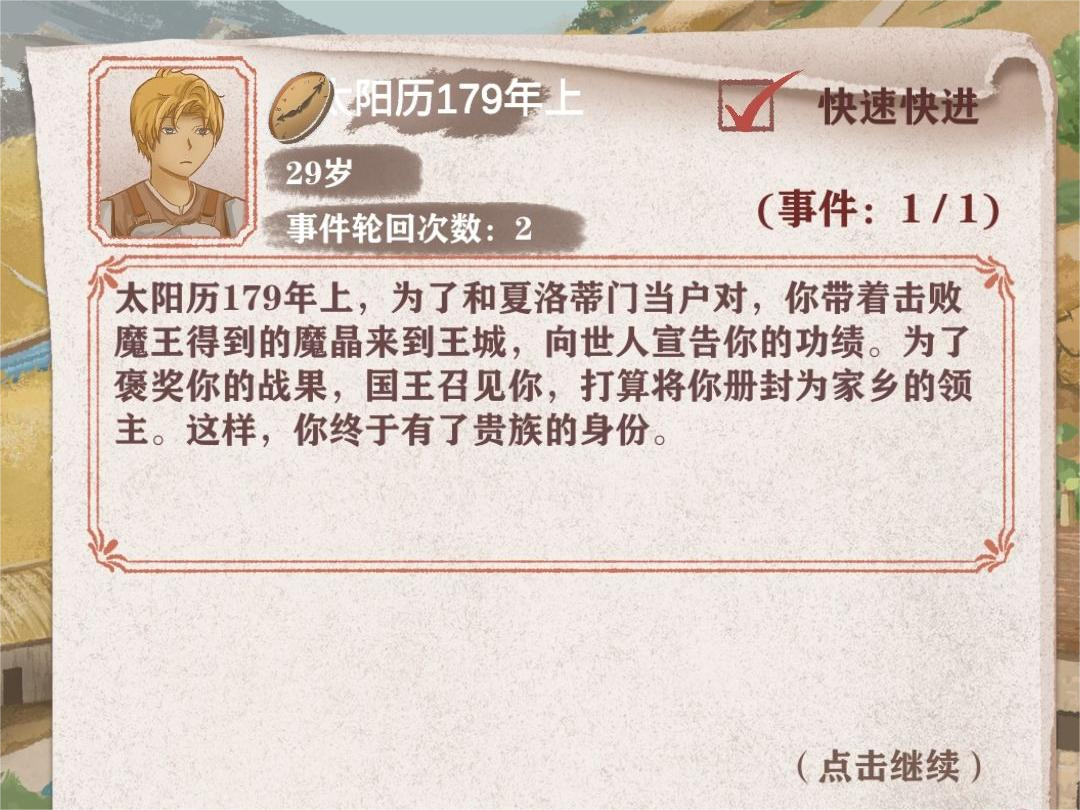 异世轮回录困难5攻略
