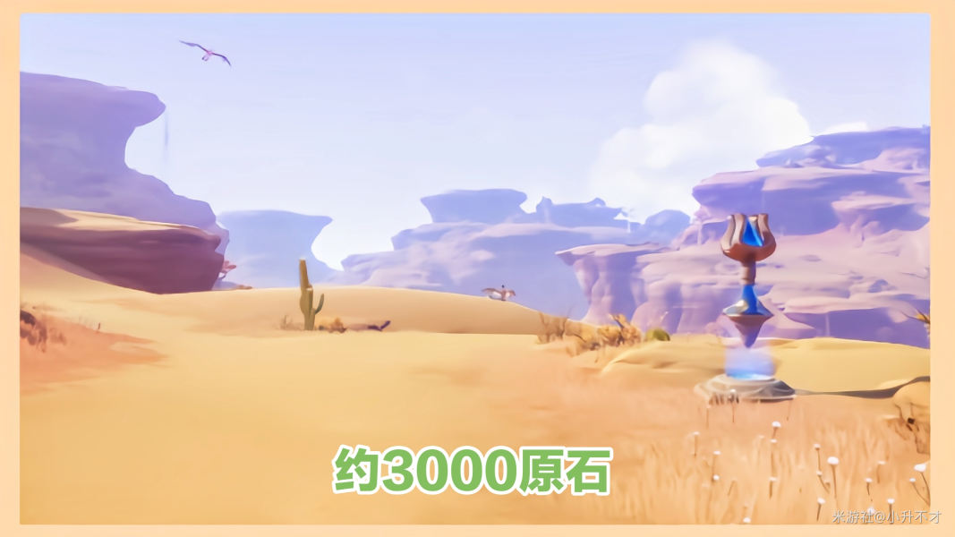 原神3.1版本中可获原石汇总