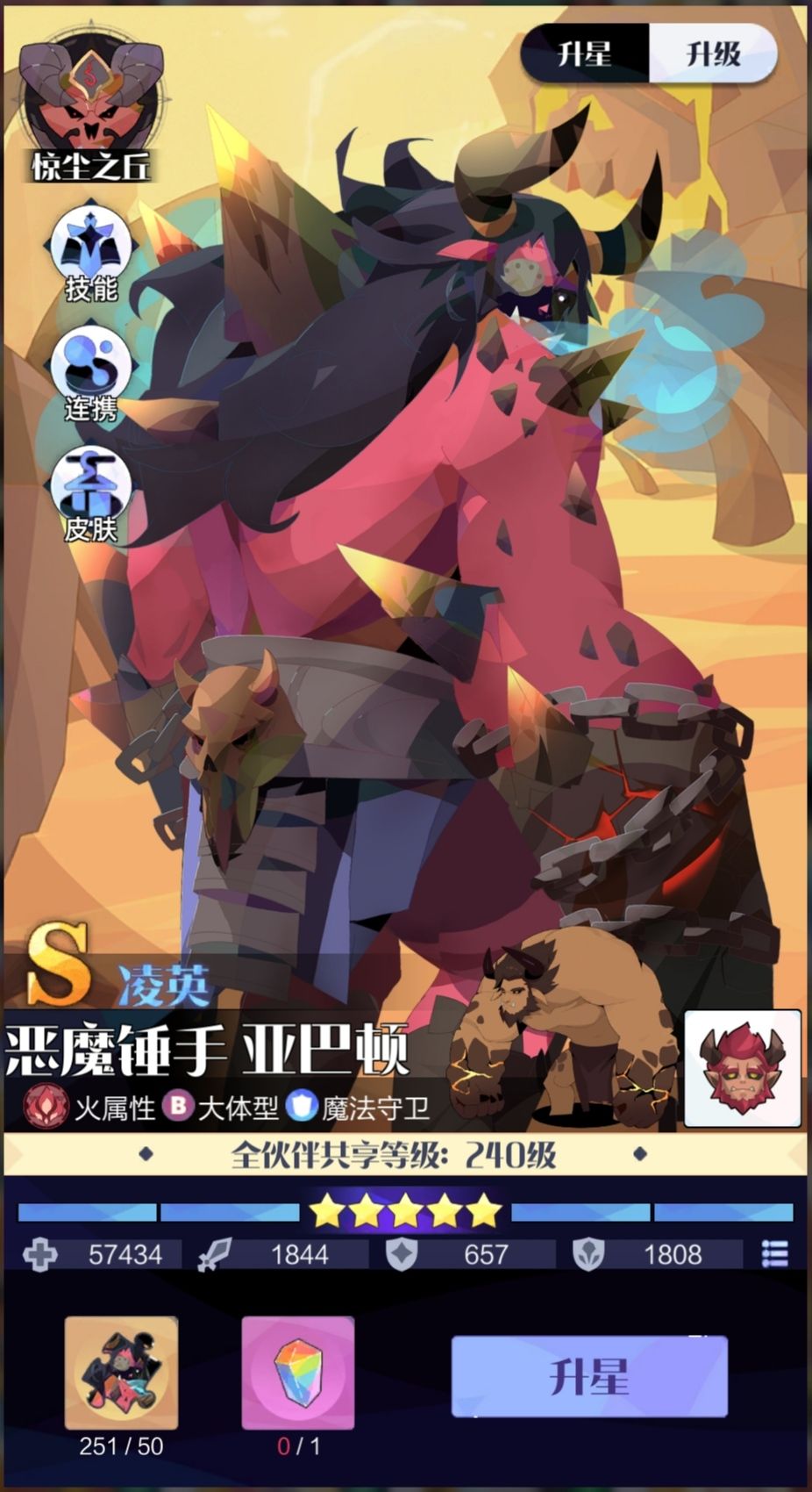召唤与合成2伙伴养成攻略