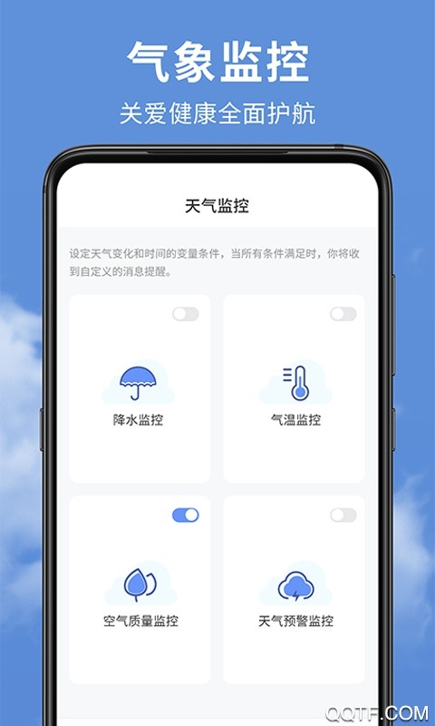 精准实时天气预报截图4