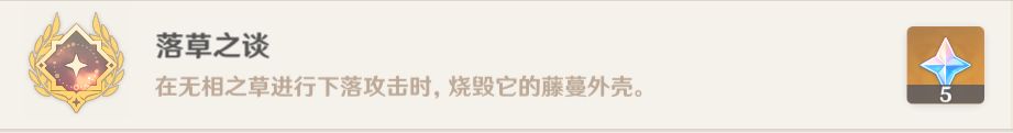 原神3.2新增战斗成就汇总