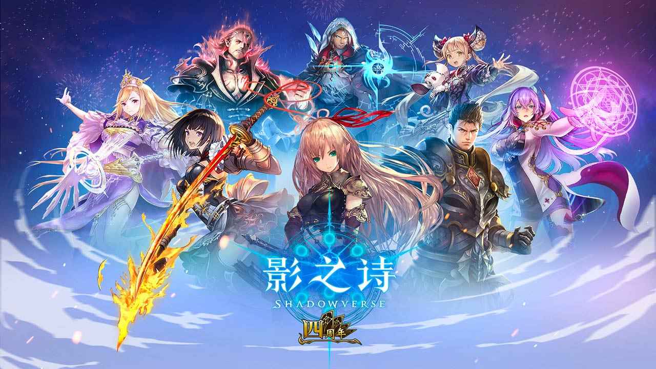 影之诗新手攻略