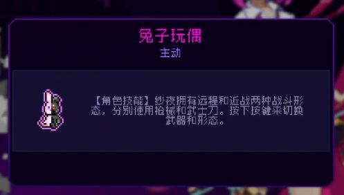 霓虹深渊无限纱夜玩法攻略