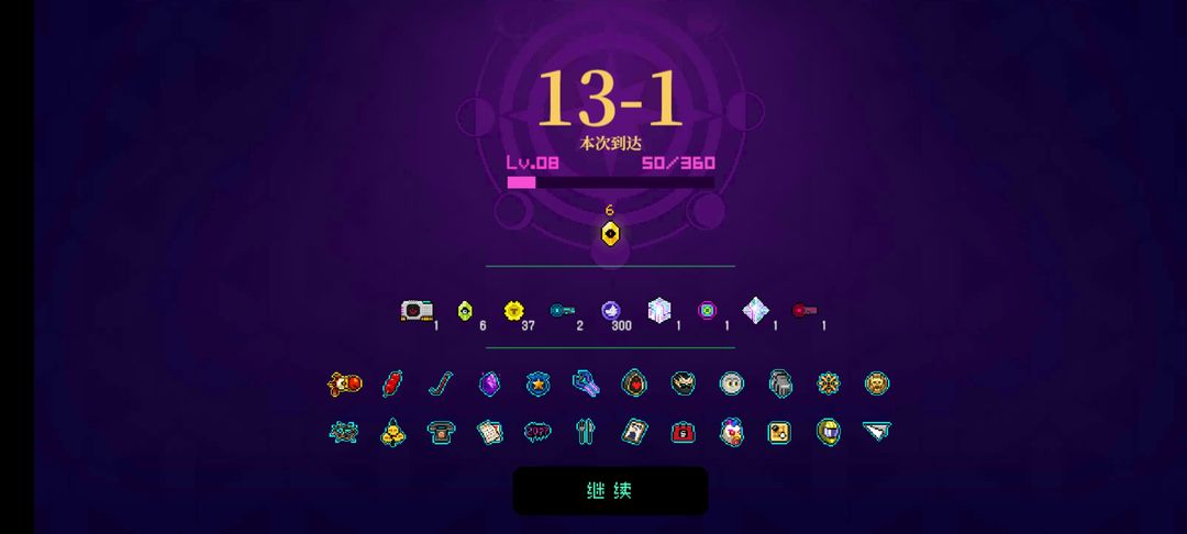 霓虹深渊无限时空陷阱通关总结