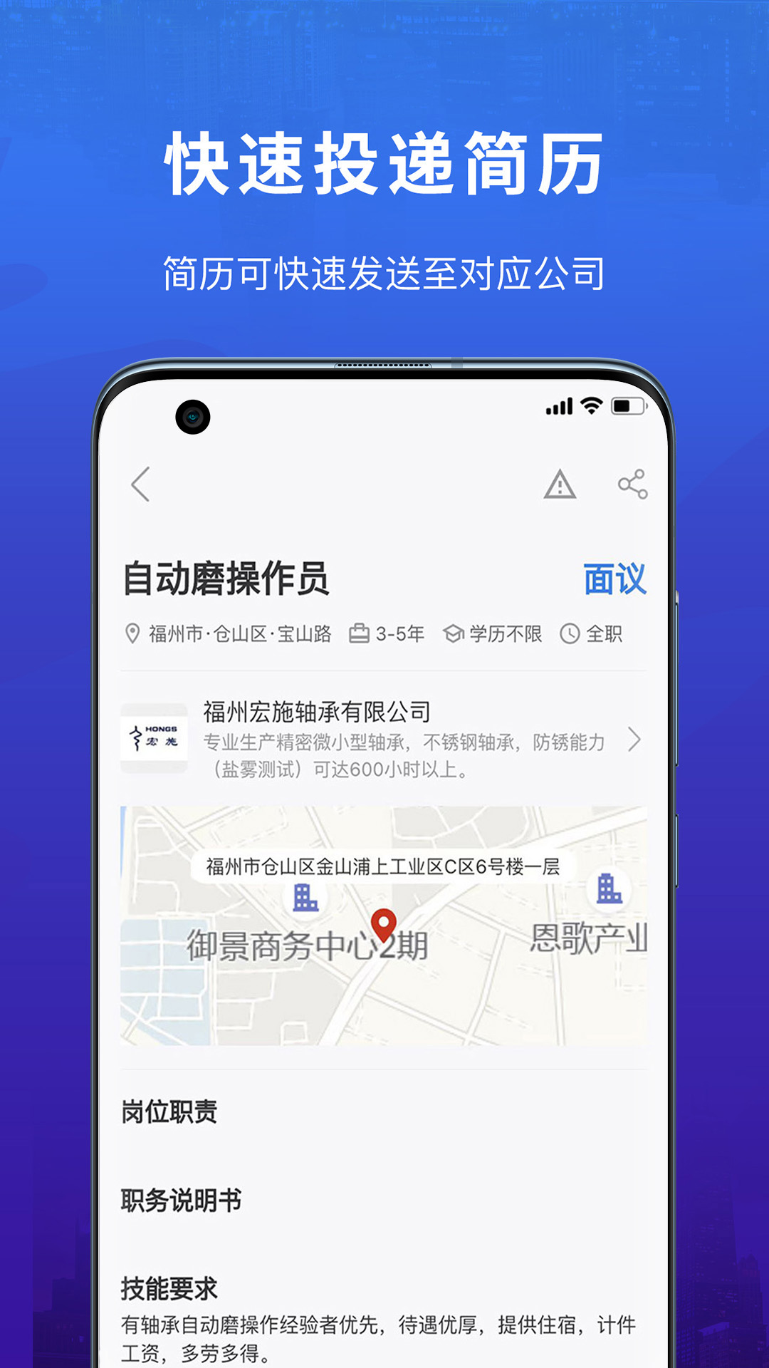 易施本地招聘截图1