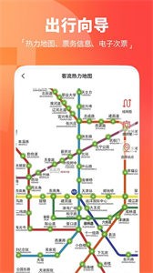 天津地铁app下载-天津地铁扫码乘车出行助手