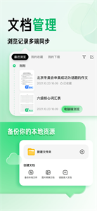 百度文库截图2