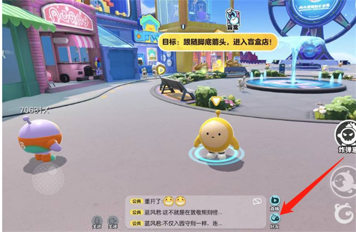 蛋仔派对怎么加好友