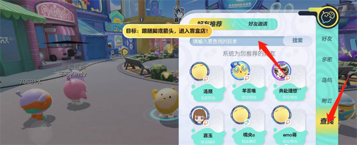 蛋仔派对怎么加好友