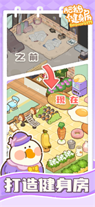 肥鹅健身房