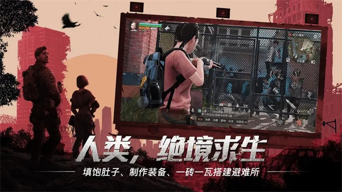 明日之后再生者和人类可以同居吗
