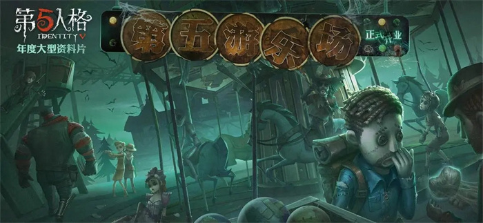 第五人格如何进入归宿大厅