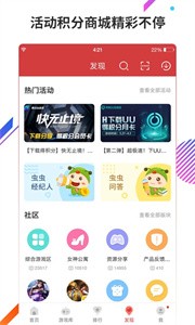 虫虫助手截图1