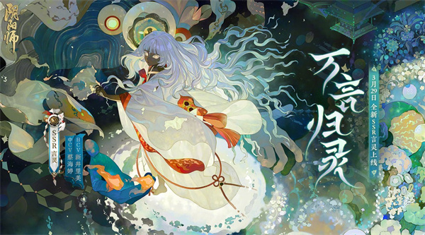 阴阳师言灵技能介绍