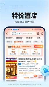 智行火车票app截图1