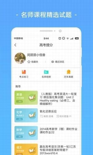 高考志愿填报助手截图2