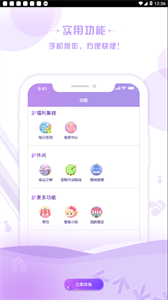 掌上炫舞app截图3