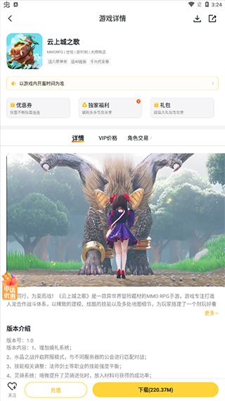 游戏fan平台截图1