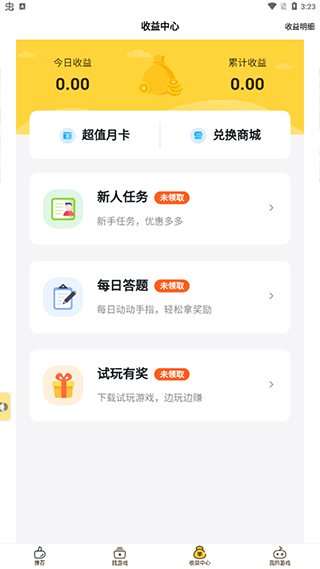 游戏fan平台截图2