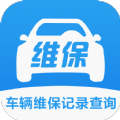 车辆维保记录查询app