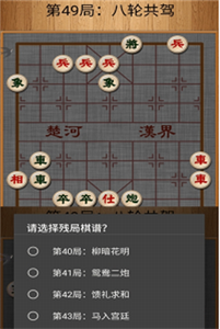 经典中国象棋游戏