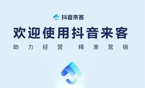 抖音来客怎么修改抖音名字