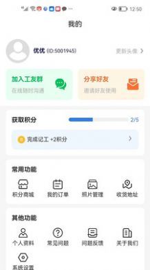 记工本记账截图3