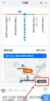 车来了
