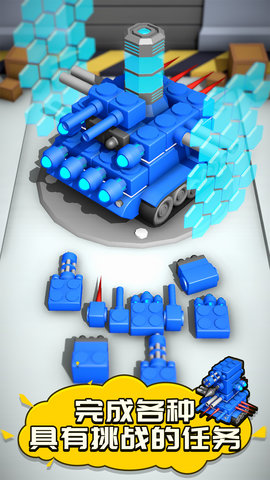 定制坦克模拟截图1