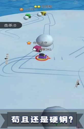 滚雪球3D大作战截图3