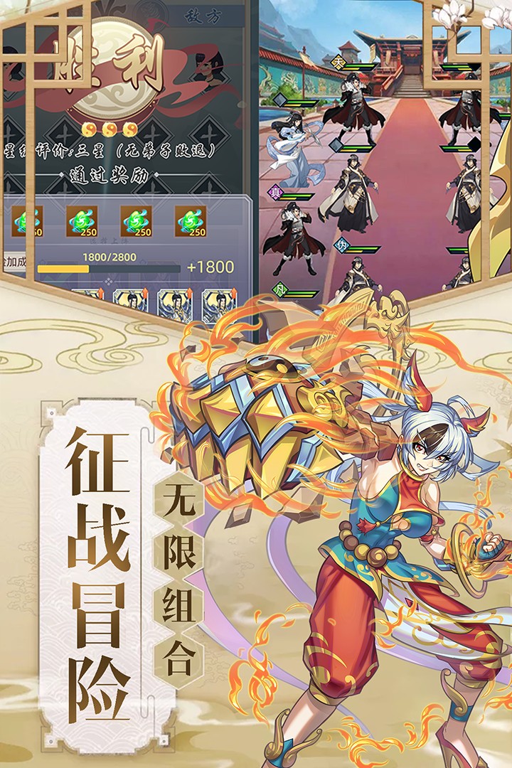 九天剑仙红包版截图1