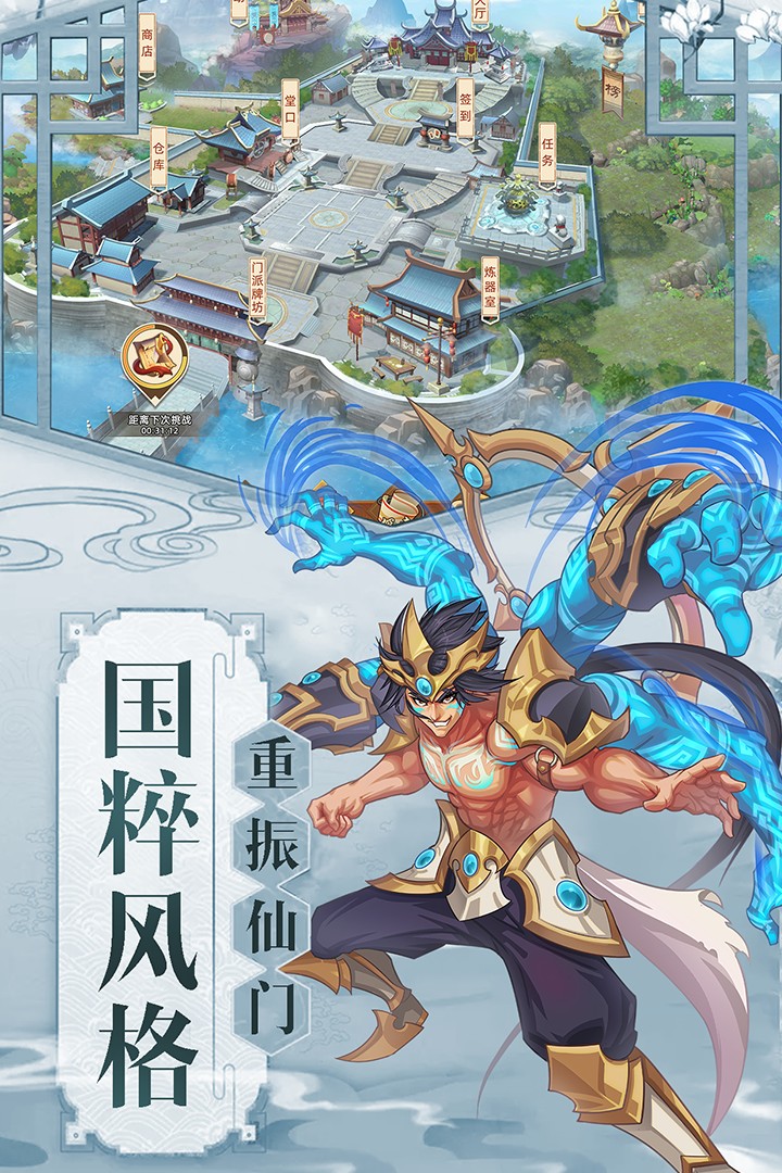 九天剑仙红包版截图2