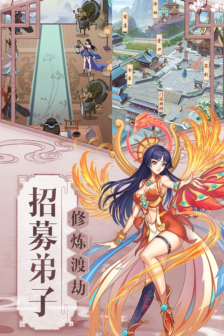 九天剑仙红包版截图3