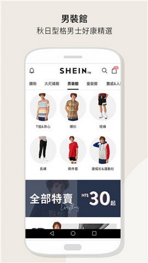 shein中文版app截图2