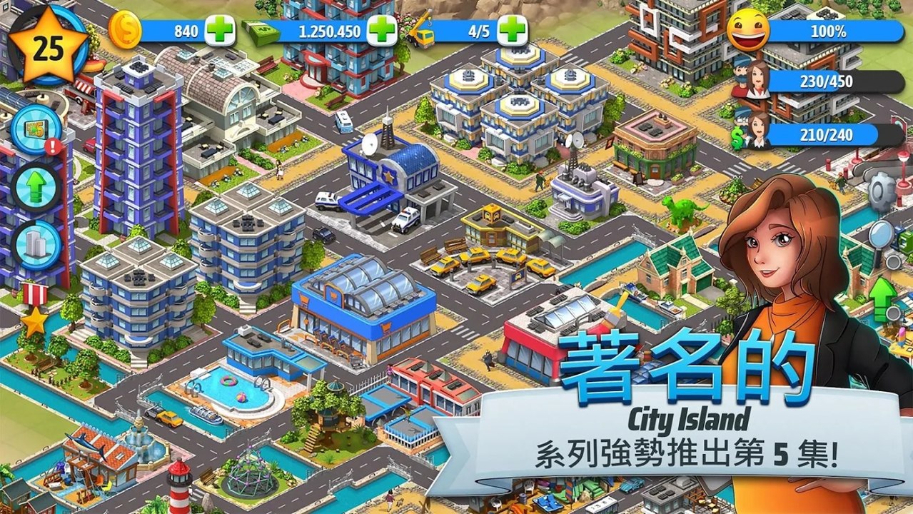 城市岛屿4中文版截图2