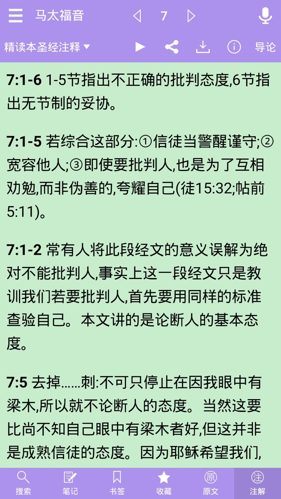 海棠文化app2022截图2