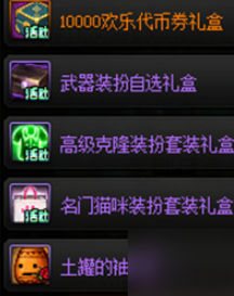 dnf名门猫咪装扮套装哪个好看
