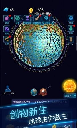 地球模拟器3D截图2