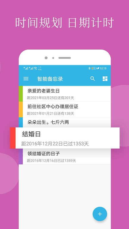 番茄备忘录APP截图1