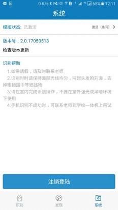 郑州资助通app官方版截图2