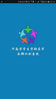 郑州资助通app官方版截图1