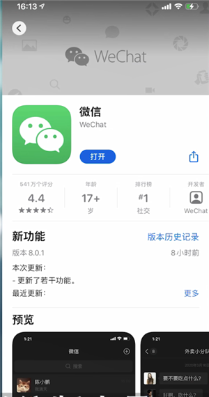 微信烟花的表情怎么打出来