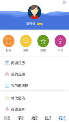 今日永州app截图3