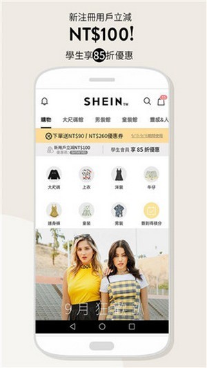 shein中文版app截图3