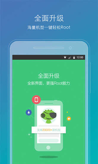 ROOT精灵截图3