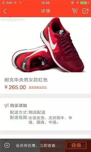莆田鞋网app截图3