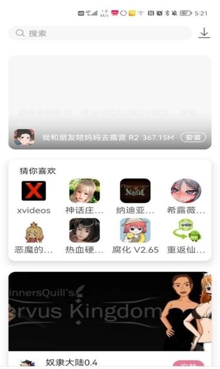 游咔手游截图3