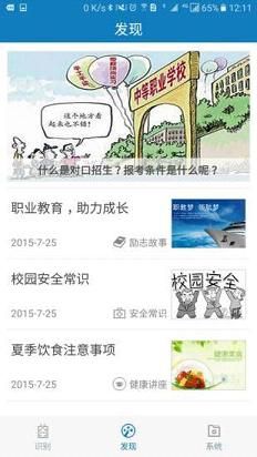 郑州资助通app官方版截图3