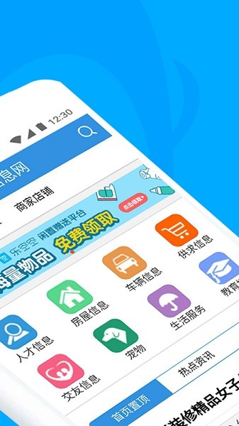 梅河口信息网app截图